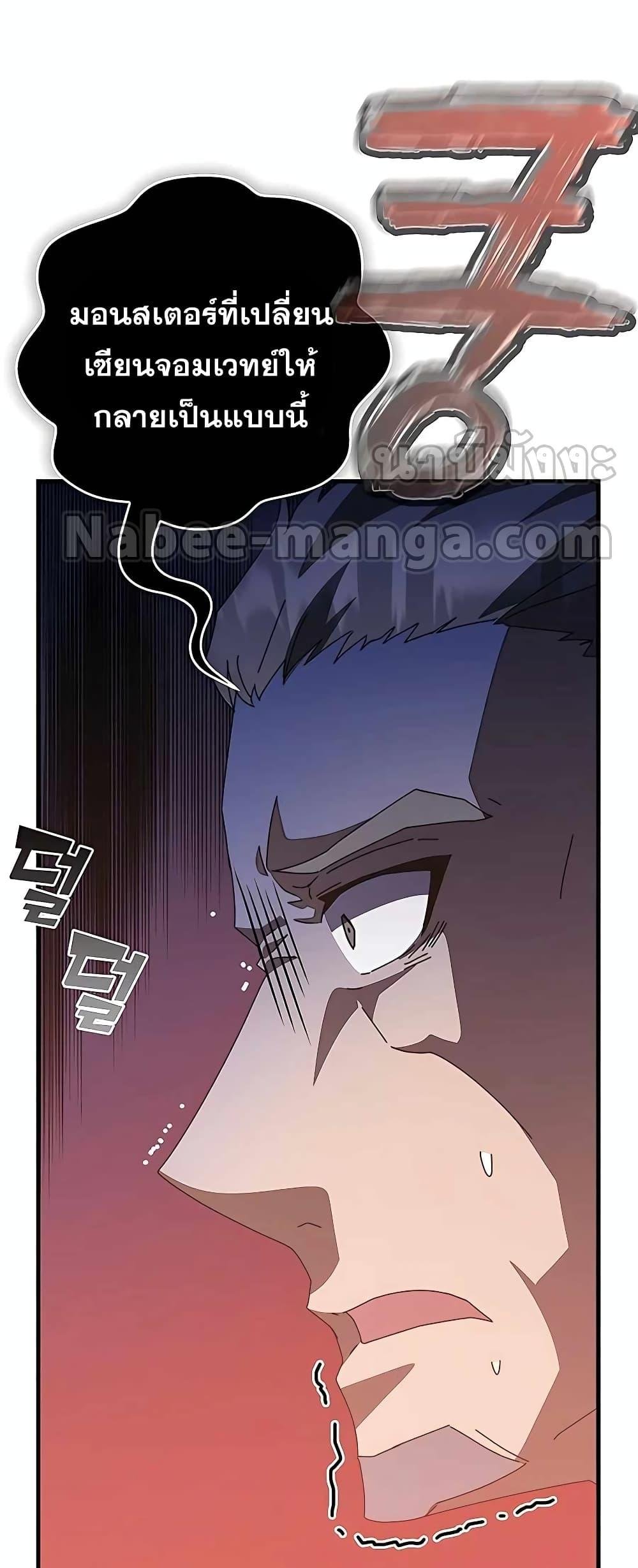Transcension Academy ตอนที่ 48 55