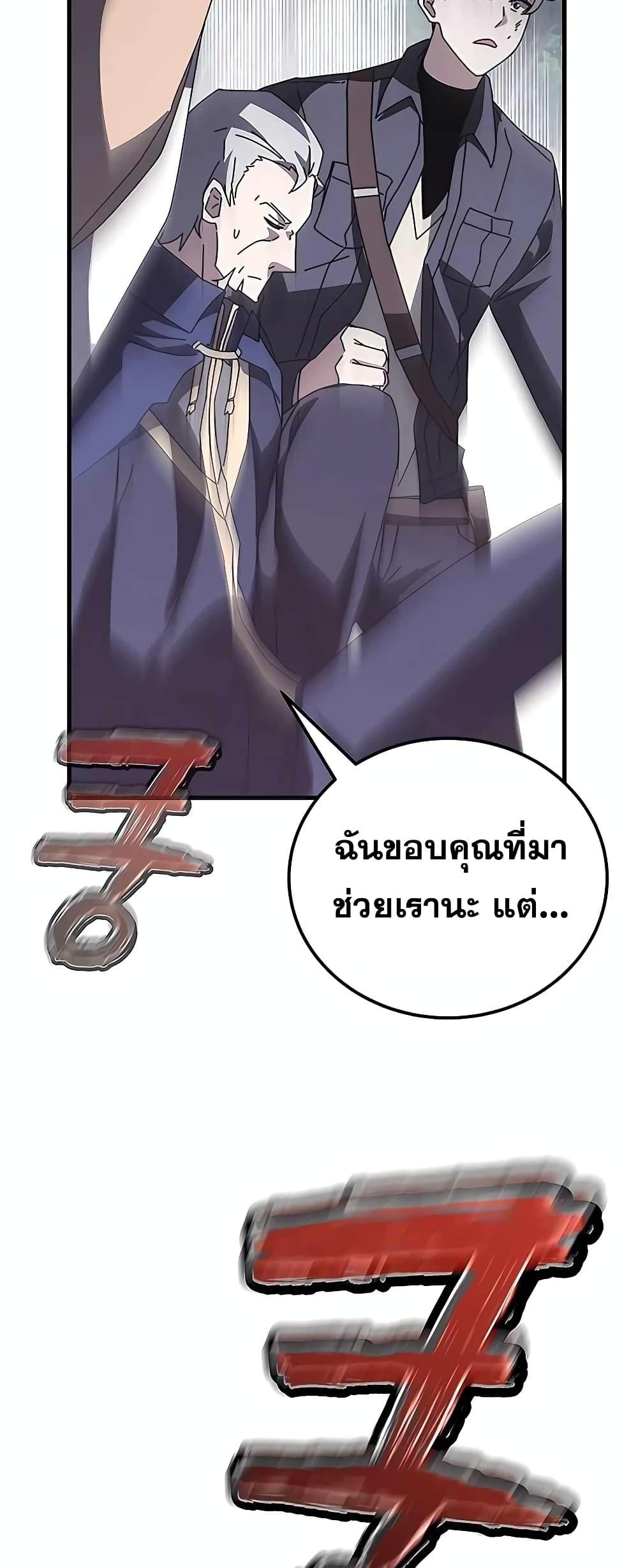 Transcension Academy ตอนที่ 48 57