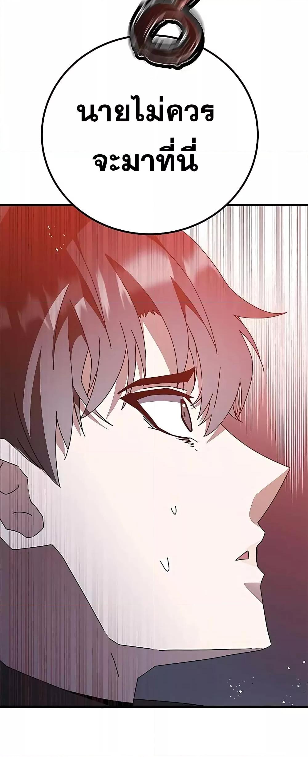 Transcension Academy ตอนที่ 48 58