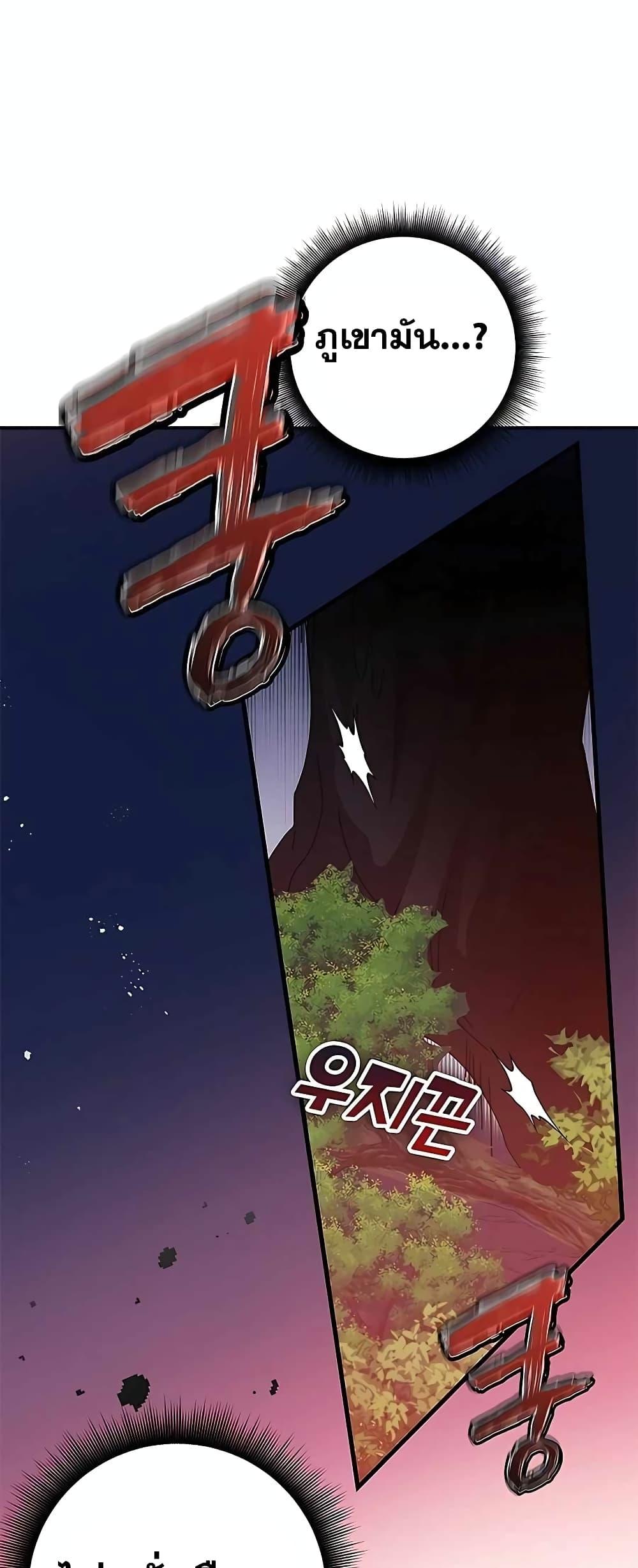 Transcension Academy ตอนที่ 48 59