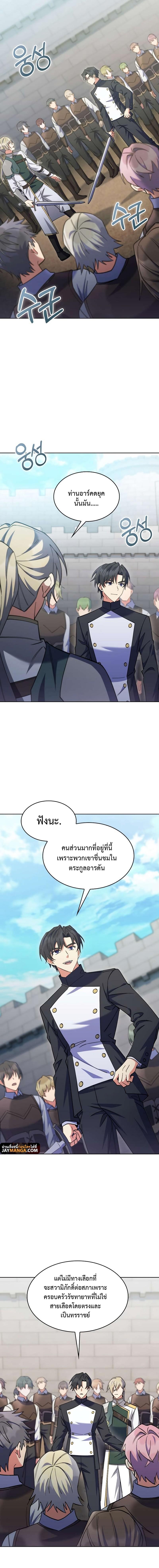 The Fallen House of Ardan ตอนที่ 48 6