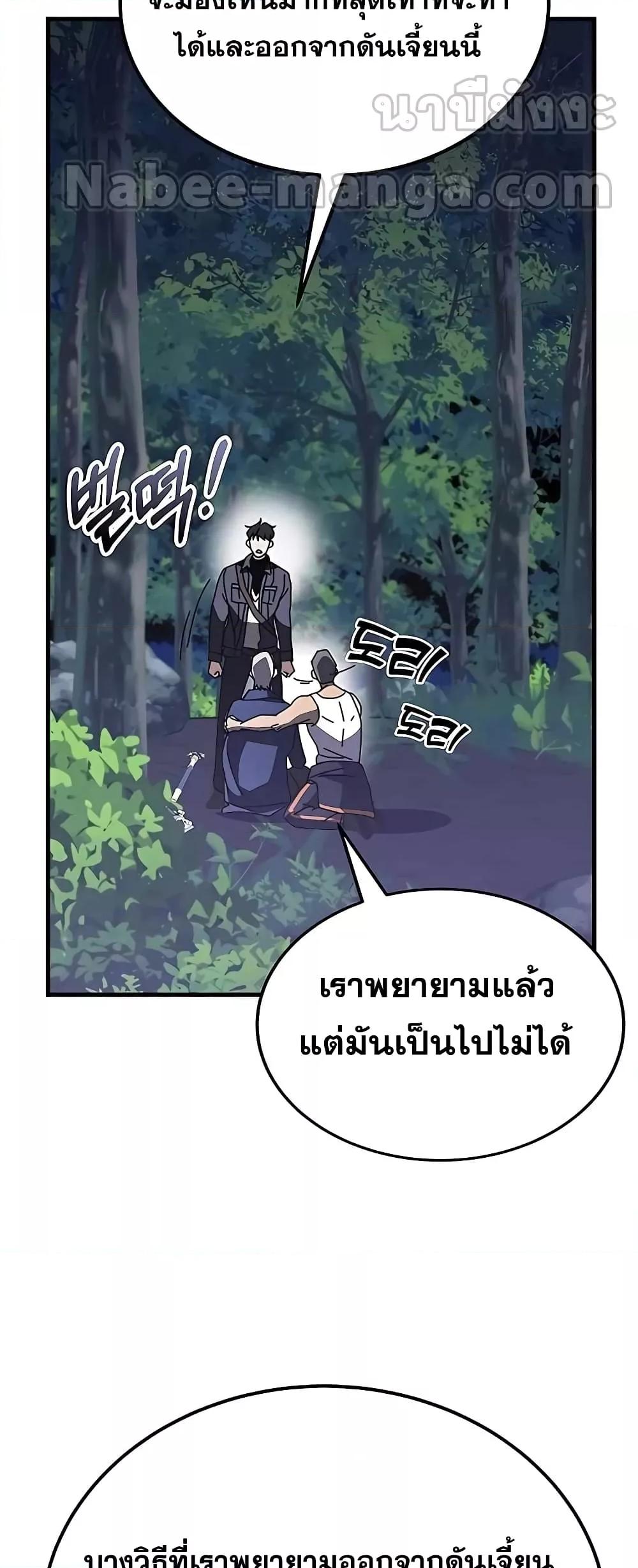 Transcension Academy ตอนที่ 48 66