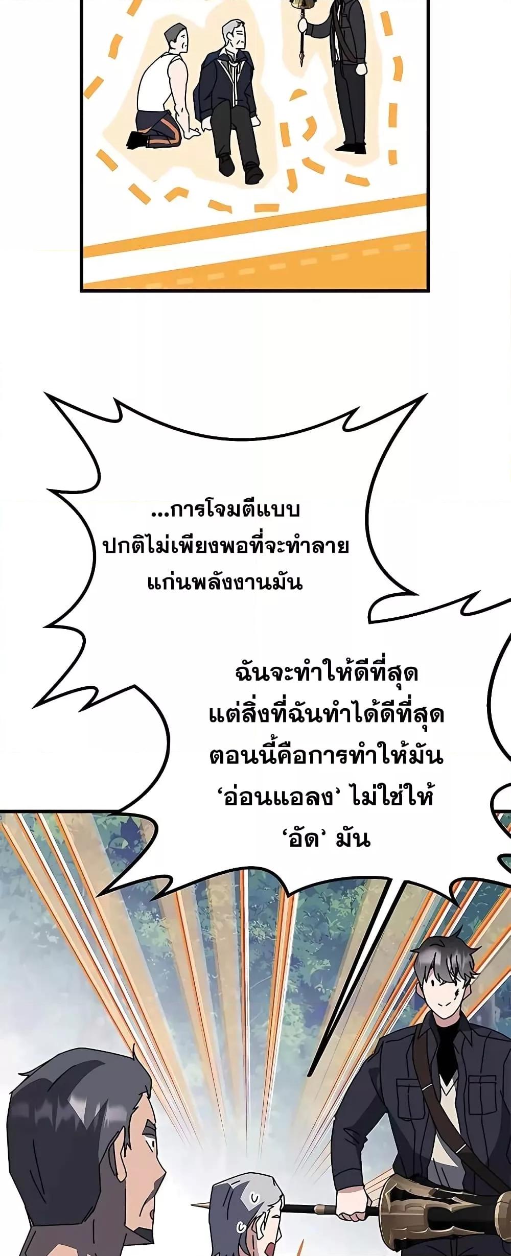 Transcension Academy ตอนที่ 48 78