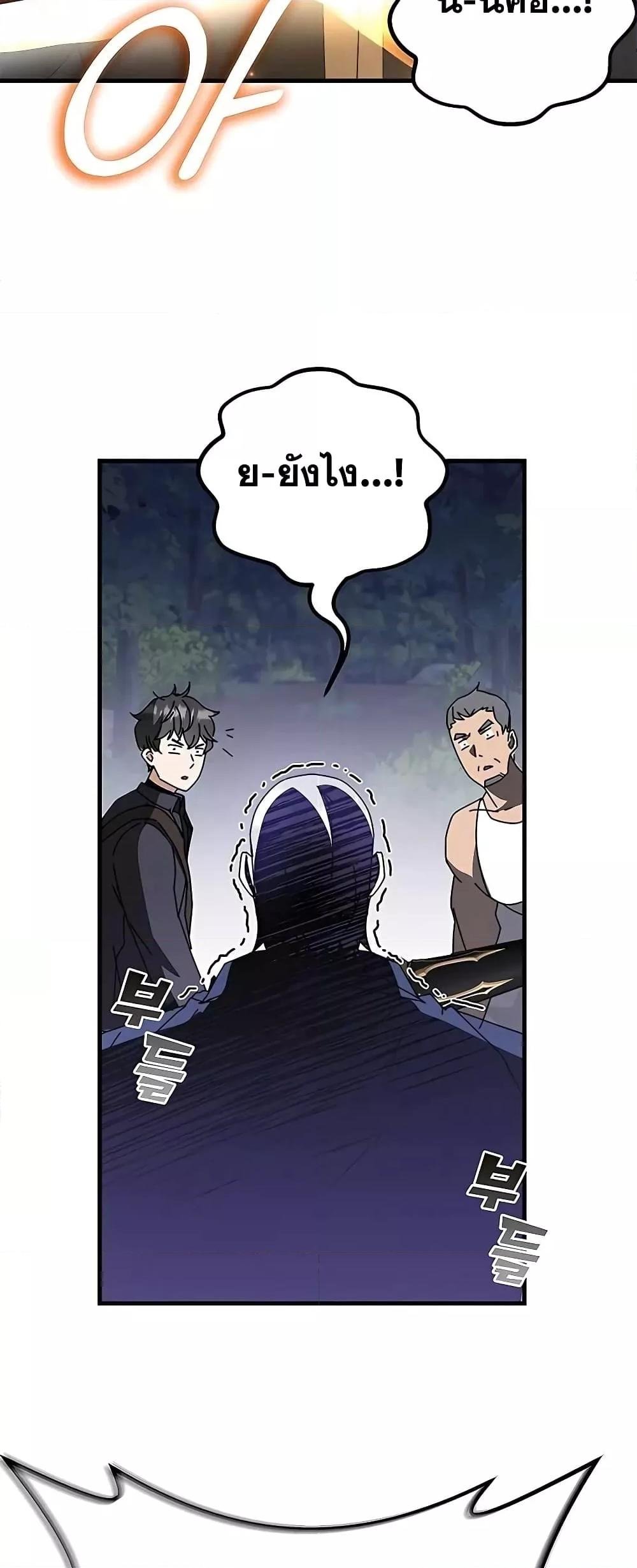 Transcension Academy ตอนที่ 48 85
