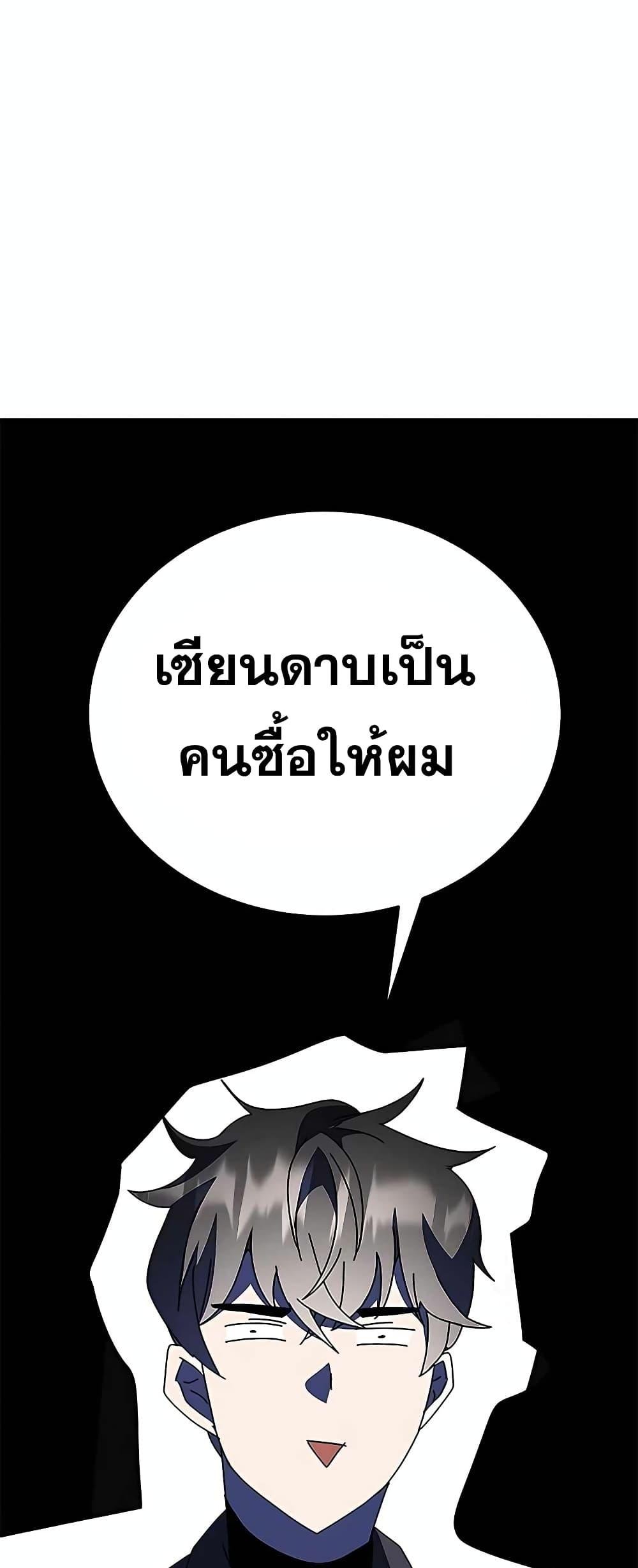 Transcension Academy ตอนที่ 48 91
