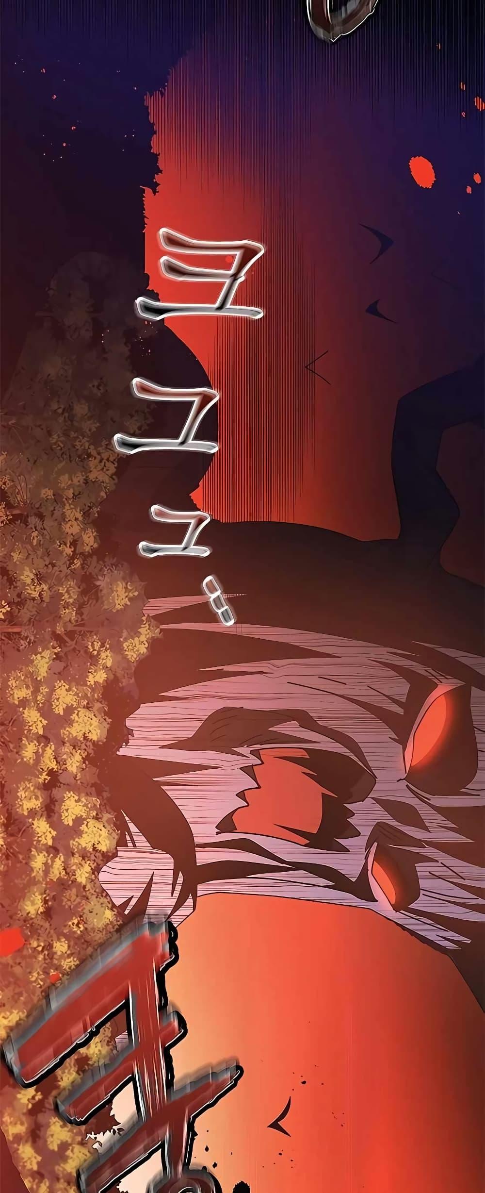 Transcension Academy ตอนที่ 48 96