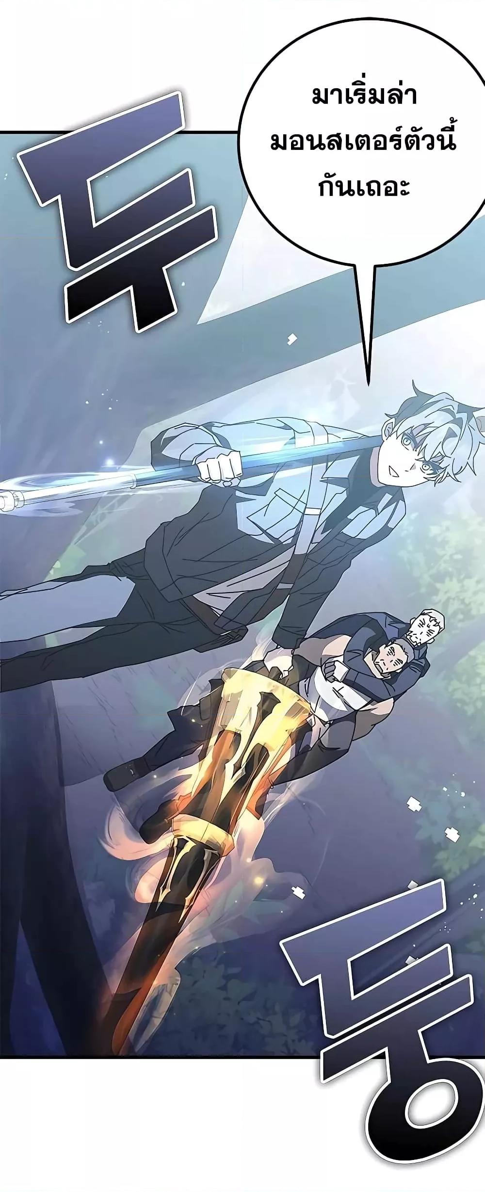 Transcension Academy ตอนที่ 48 99