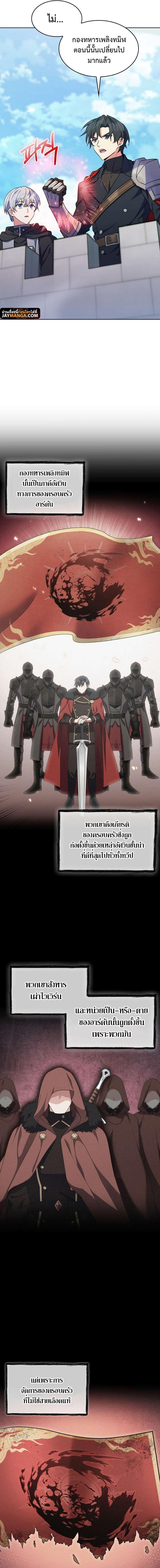 The Fallen House of Ardan ตอนที่ 48 12