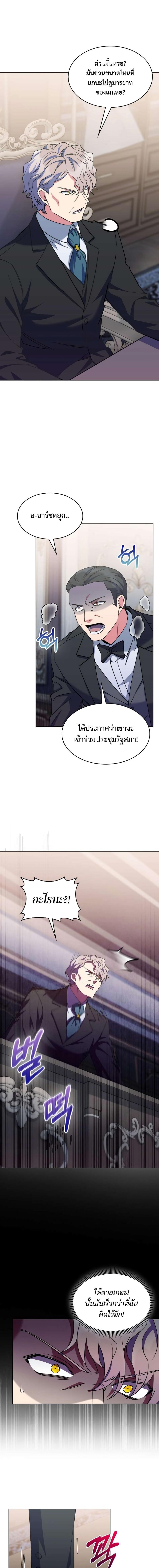 The Fallen House of Ardan ตอนที่ 48 15
