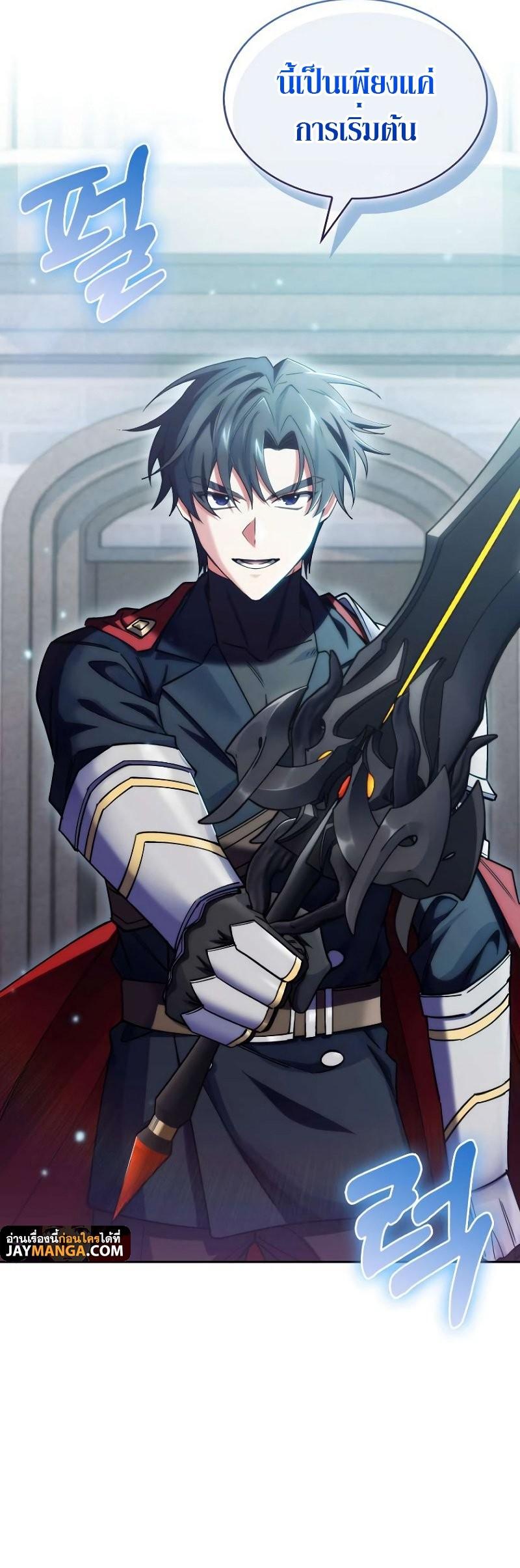 The Fallen House of Ardan ตอนที่ 48 19