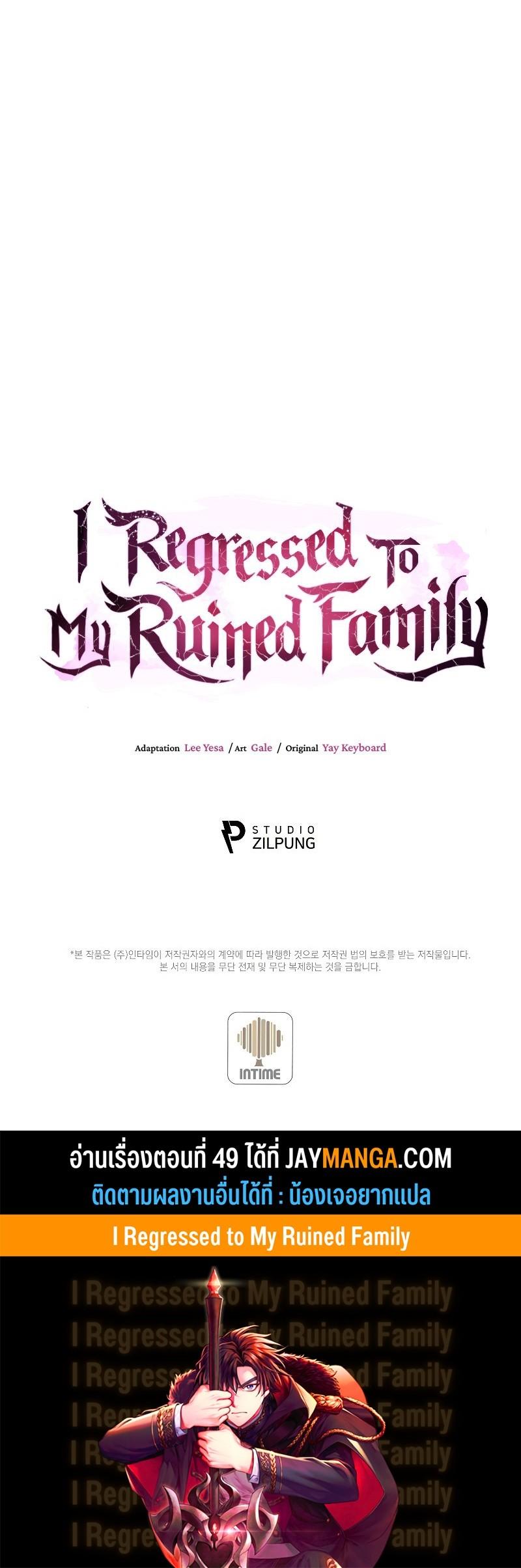The Fallen House of Ardan ตอนที่ 48 20