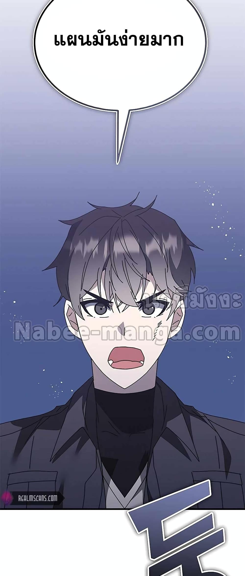Transcension Academy ตอนที่ 49 3