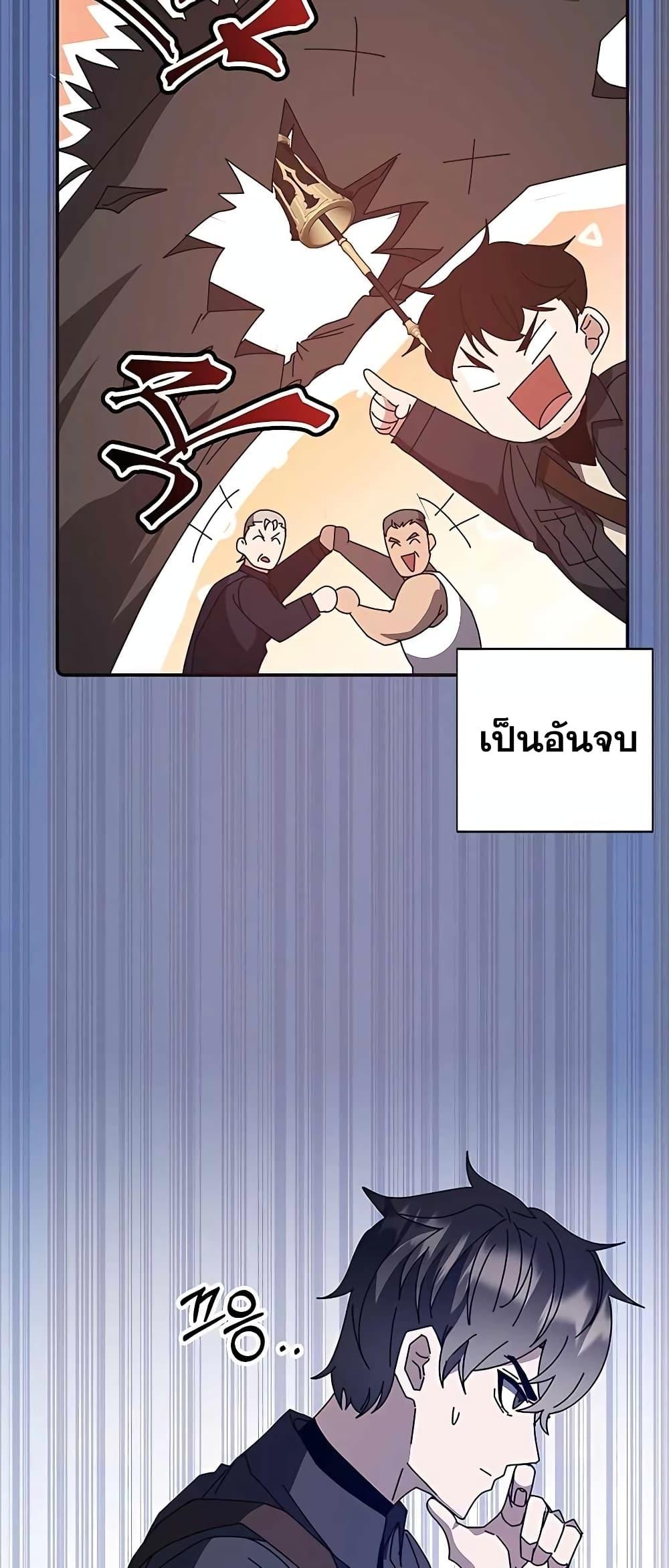 Transcension Academy ตอนที่ 49 10