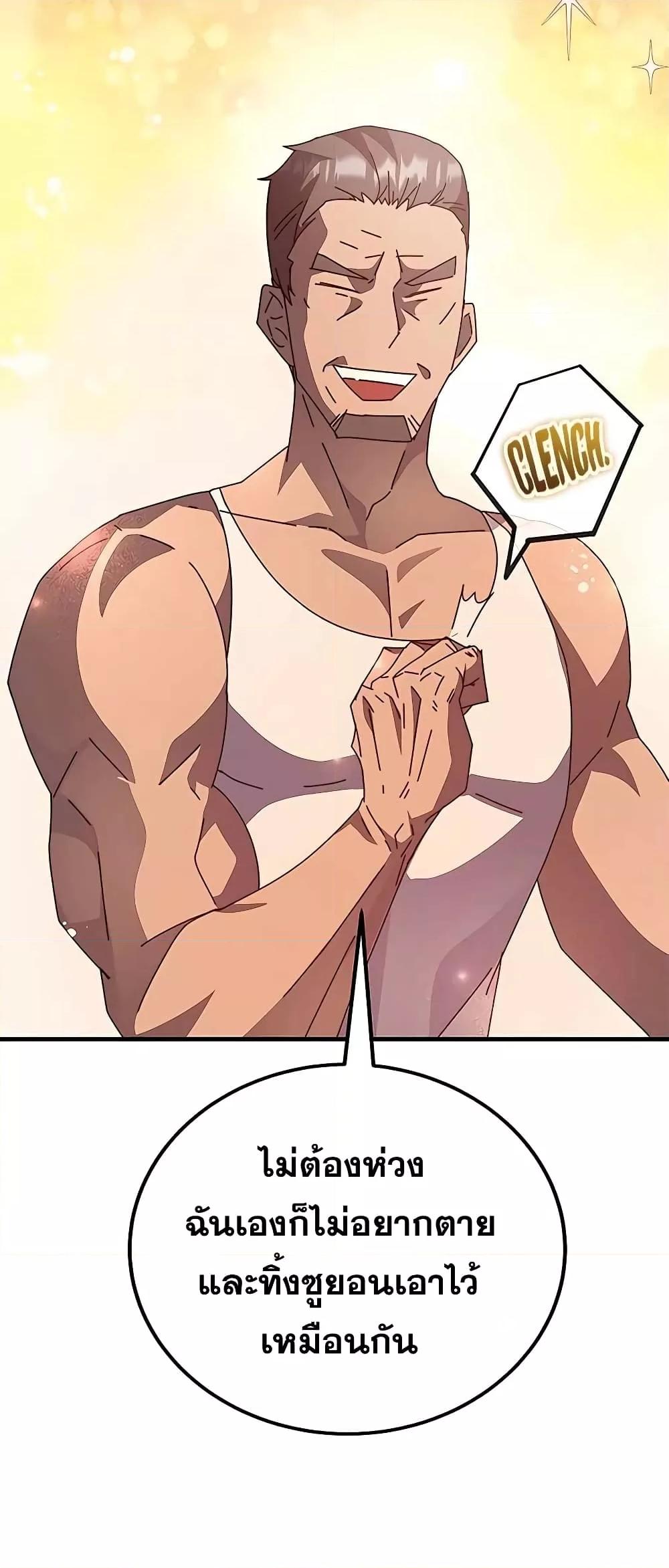 Transcension Academy ตอนที่ 49 15