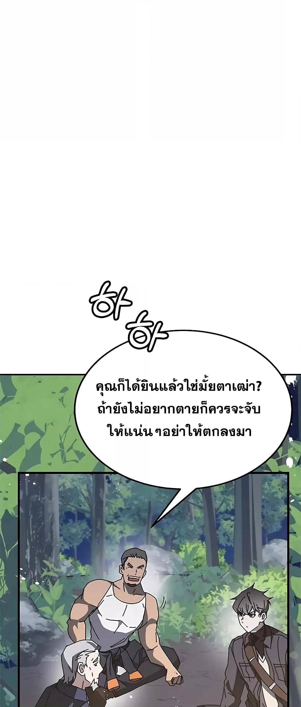 Transcension Academy ตอนที่ 49 16