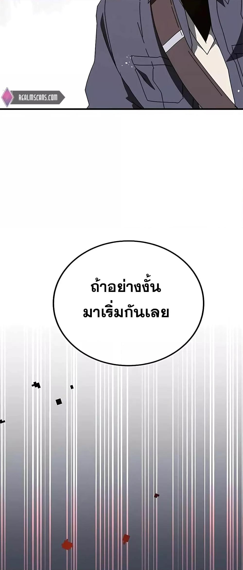 Transcension Academy ตอนที่ 49 18