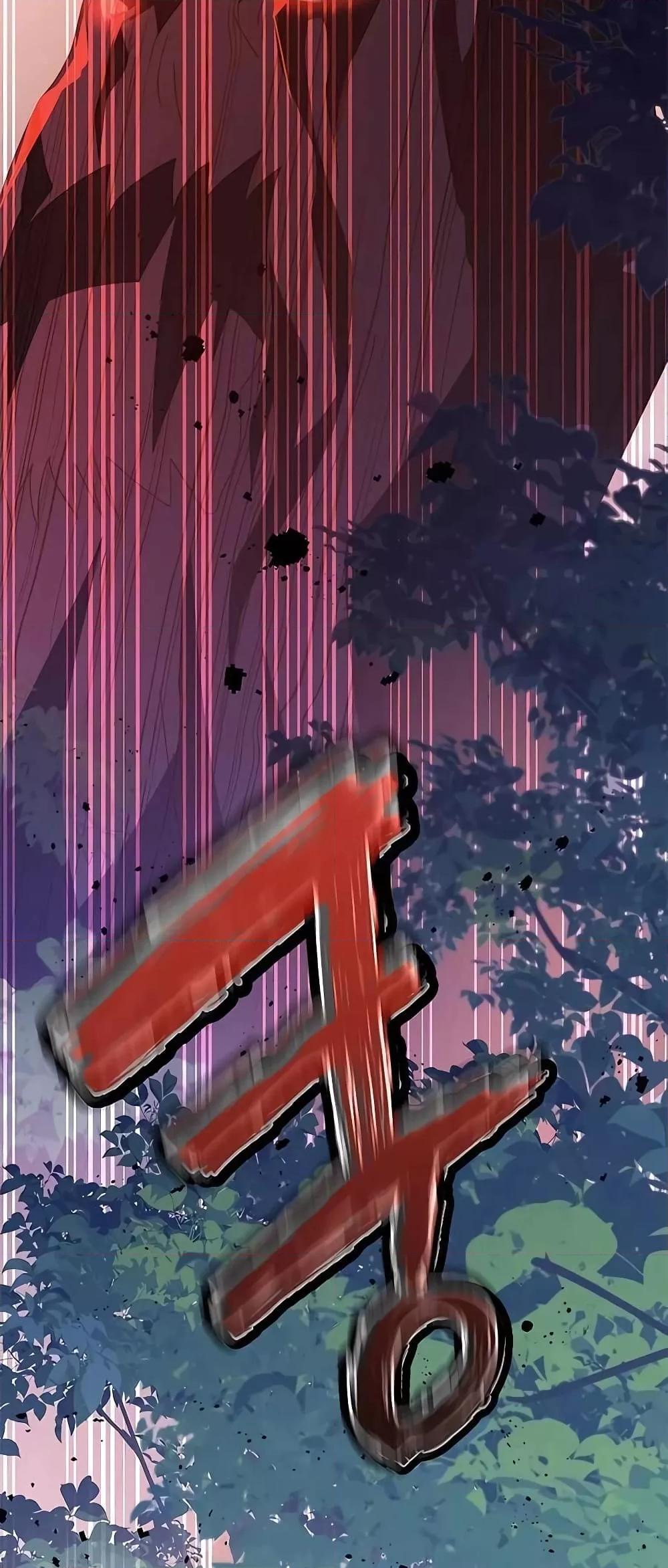 Transcension Academy ตอนที่ 49 21