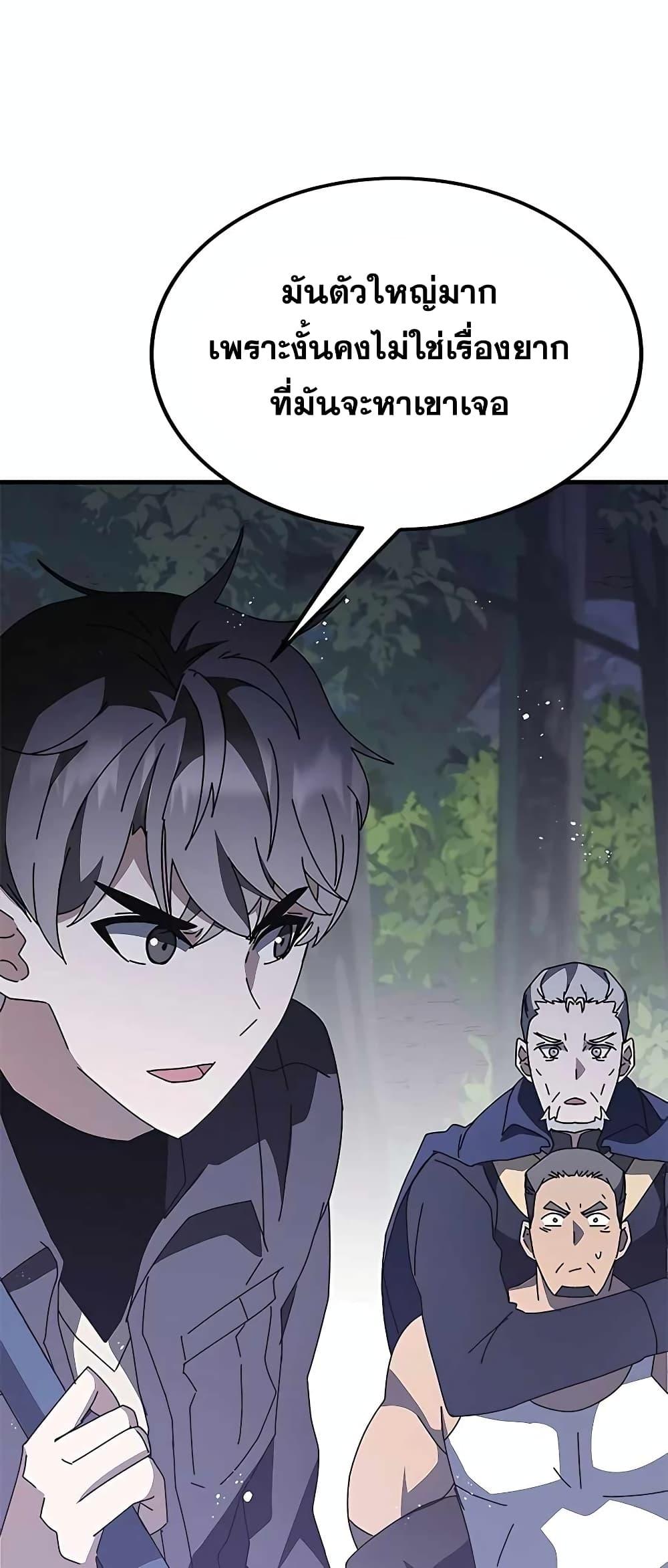 Transcension Academy ตอนที่ 49 24