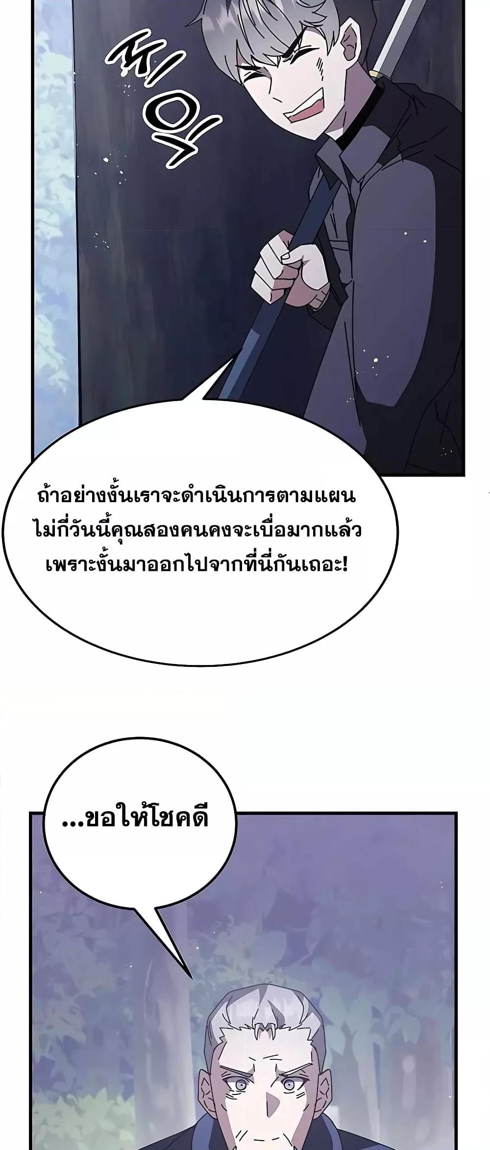 Transcension Academy ตอนที่ 49 28