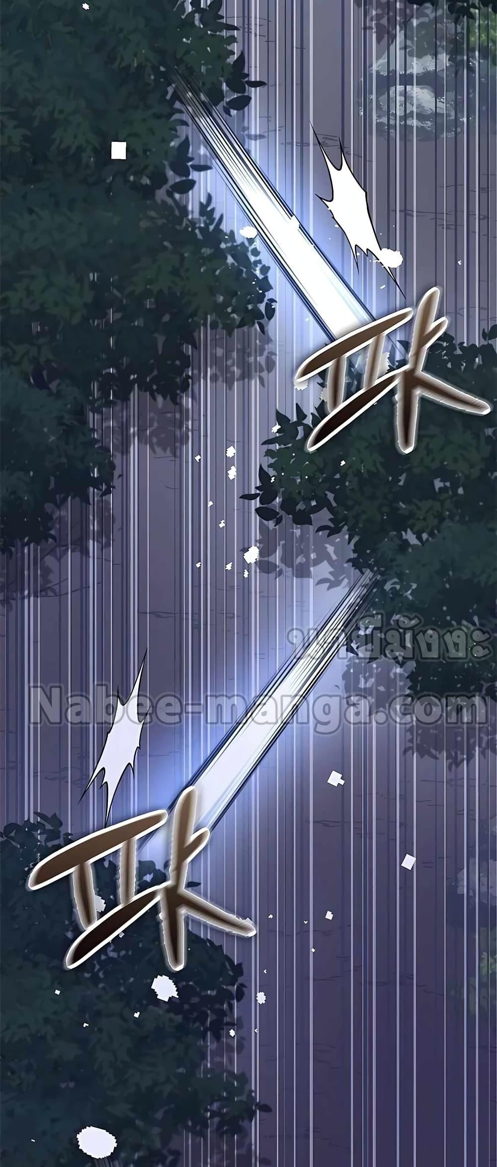 Transcension Academy ตอนที่ 49 31