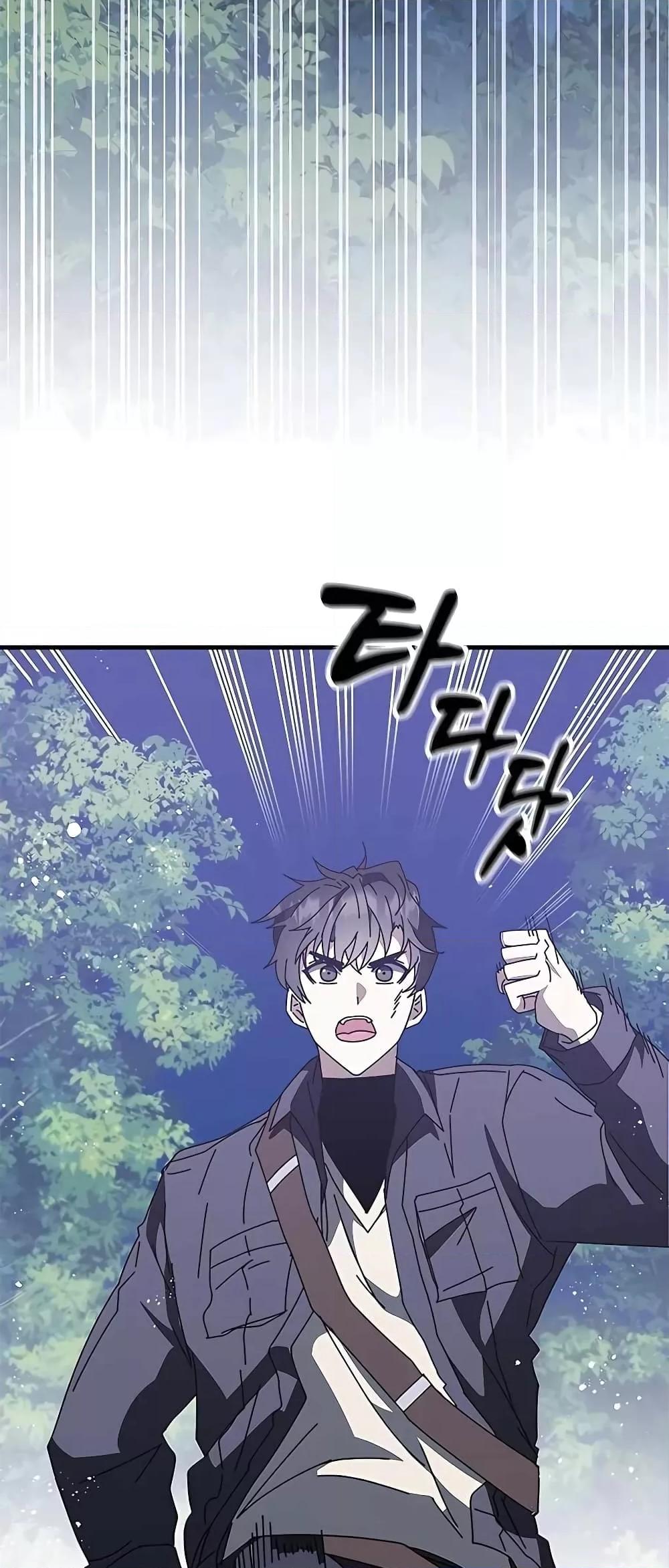 Transcension Academy ตอนที่ 49 33