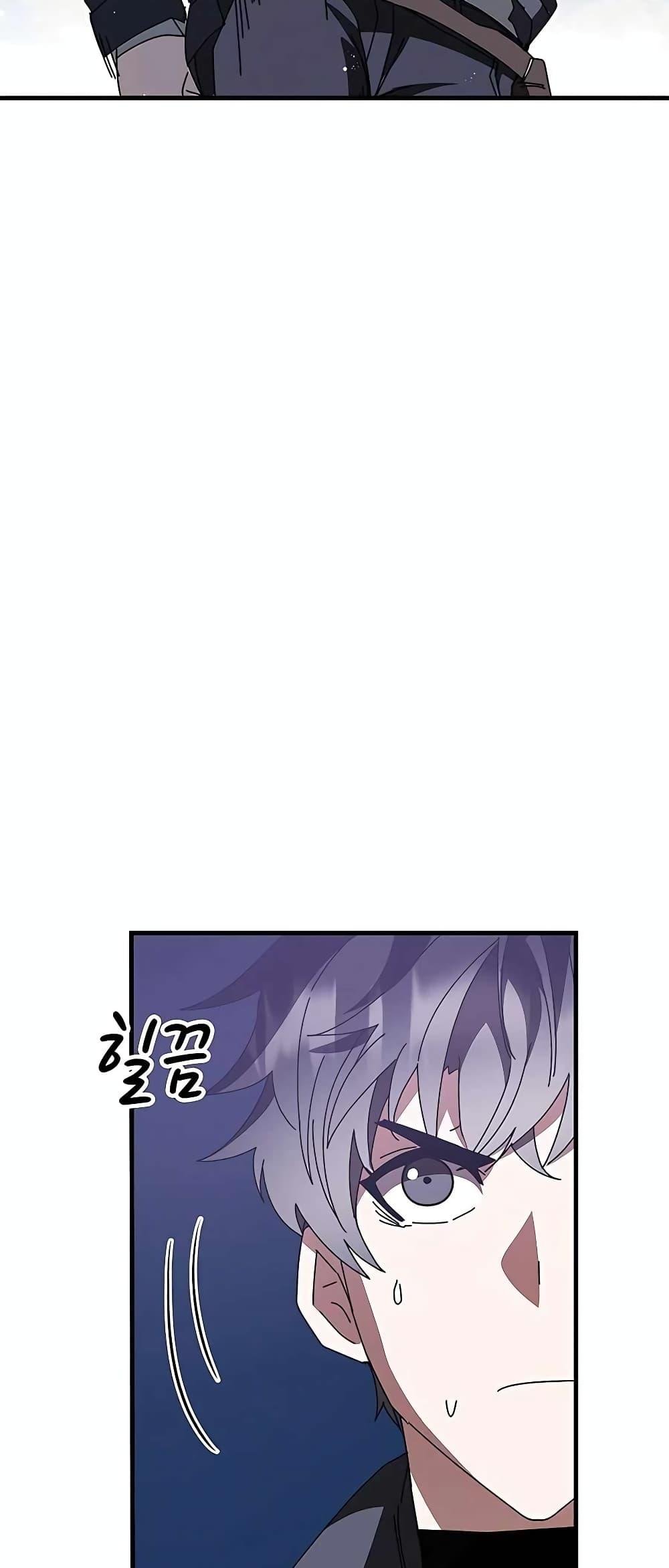 Transcension Academy ตอนที่ 49 34