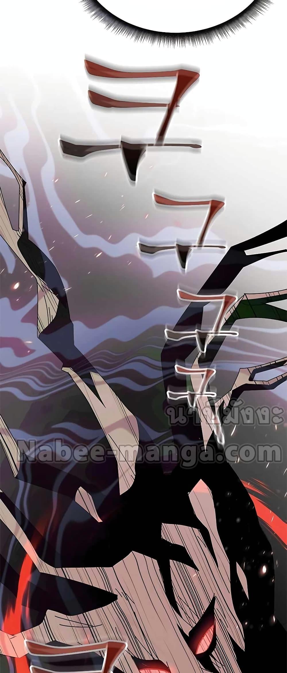 Transcension Academy ตอนที่ 49 37