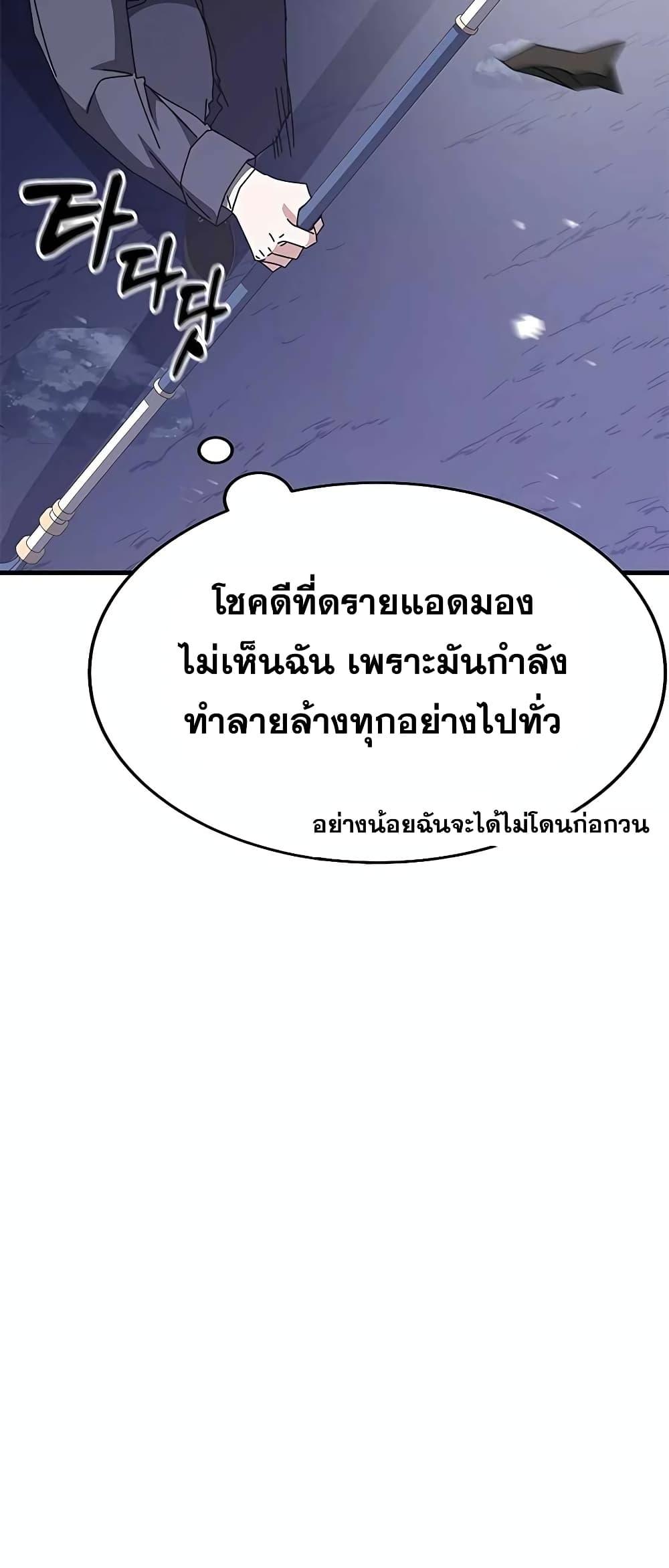 Transcension Academy ตอนที่ 49 40