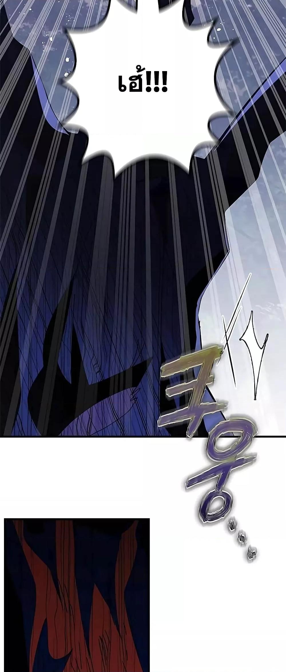 Transcension Academy ตอนที่ 49 45
