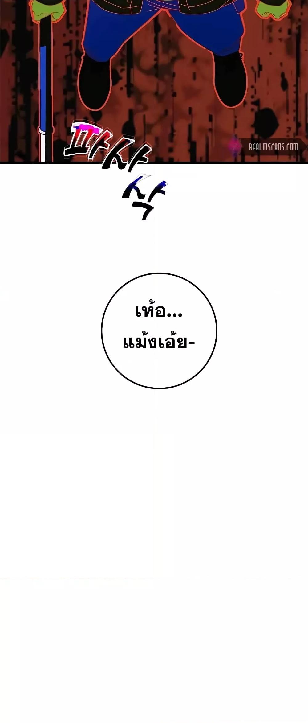 Transcension Academy ตอนที่ 49 51
