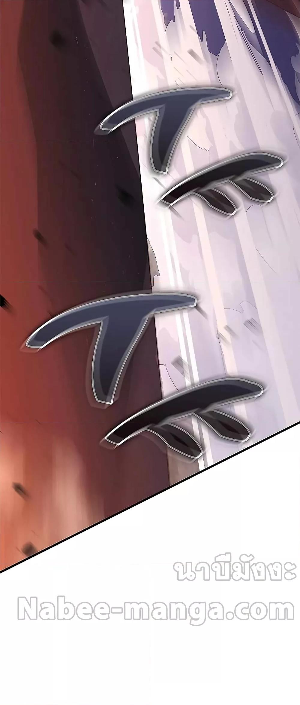 Transcension Academy ตอนที่ 49 58