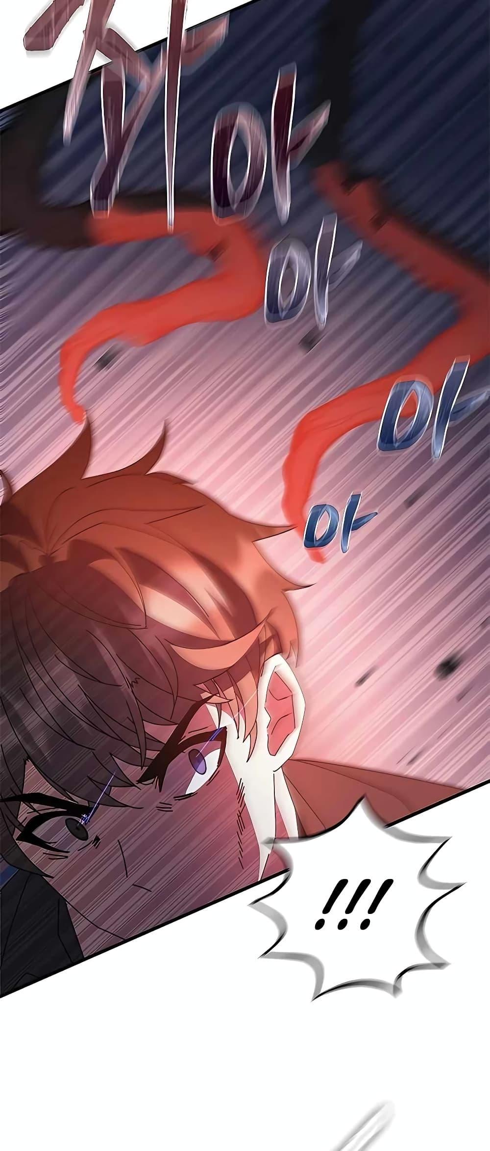 Transcension Academy ตอนที่ 49 61