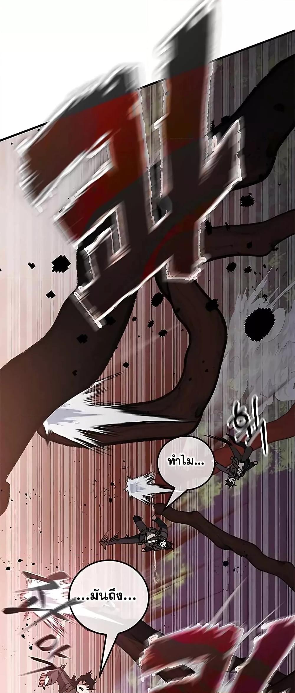 Transcension Academy ตอนที่ 49 62