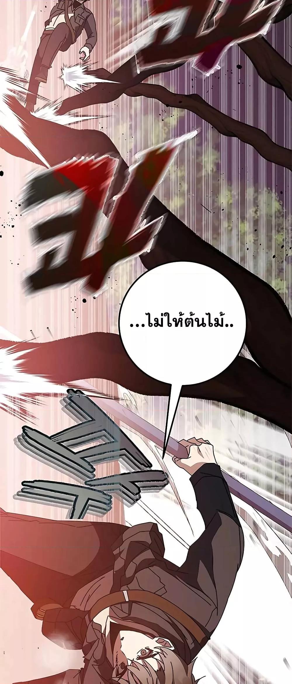 Transcension Academy ตอนที่ 49 63