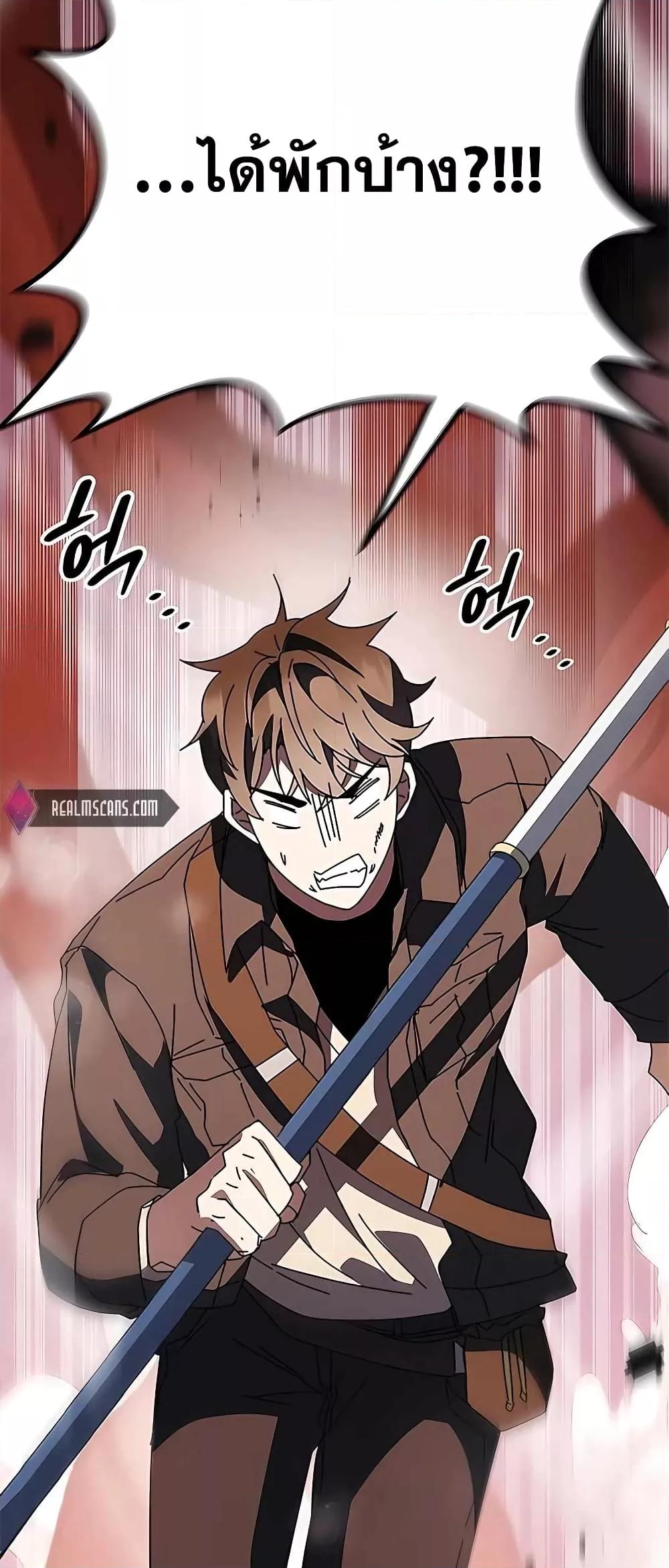 Transcension Academy ตอนที่ 49 66