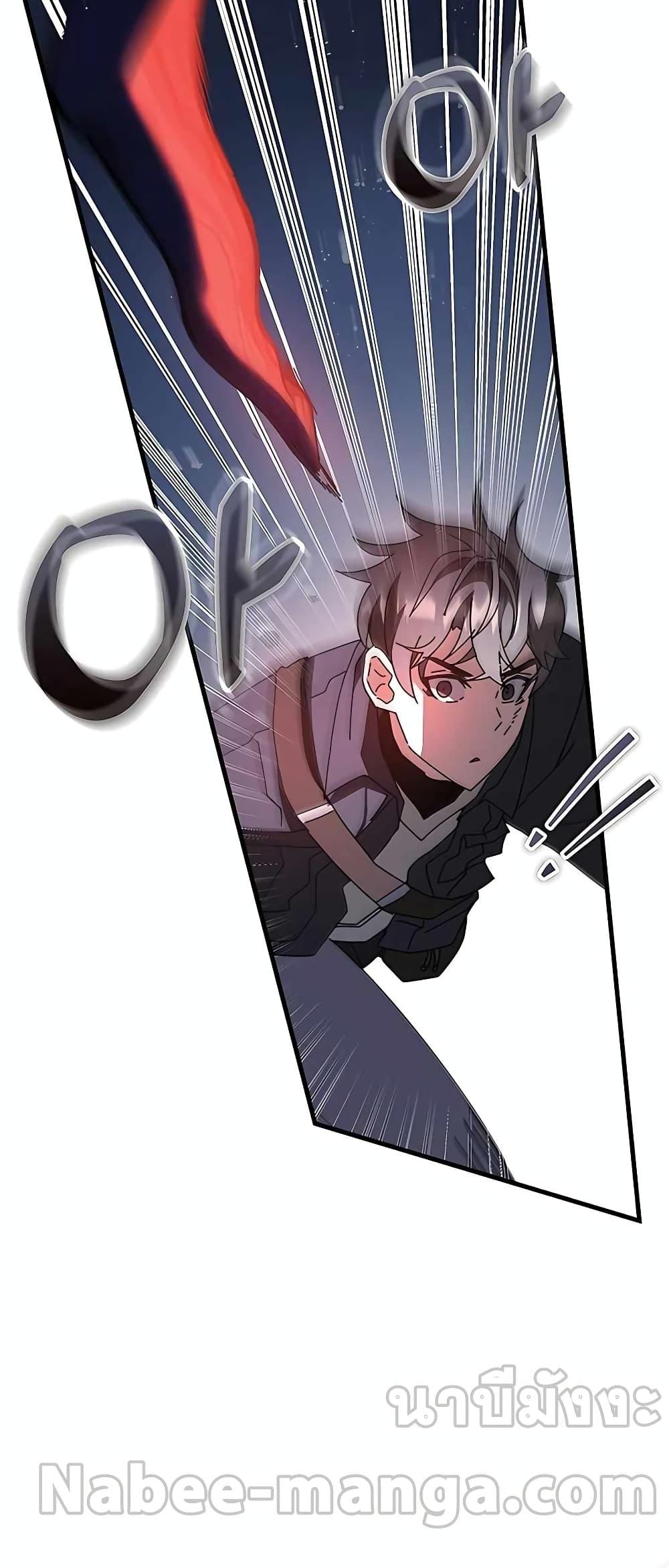 Transcension Academy ตอนที่ 49 70