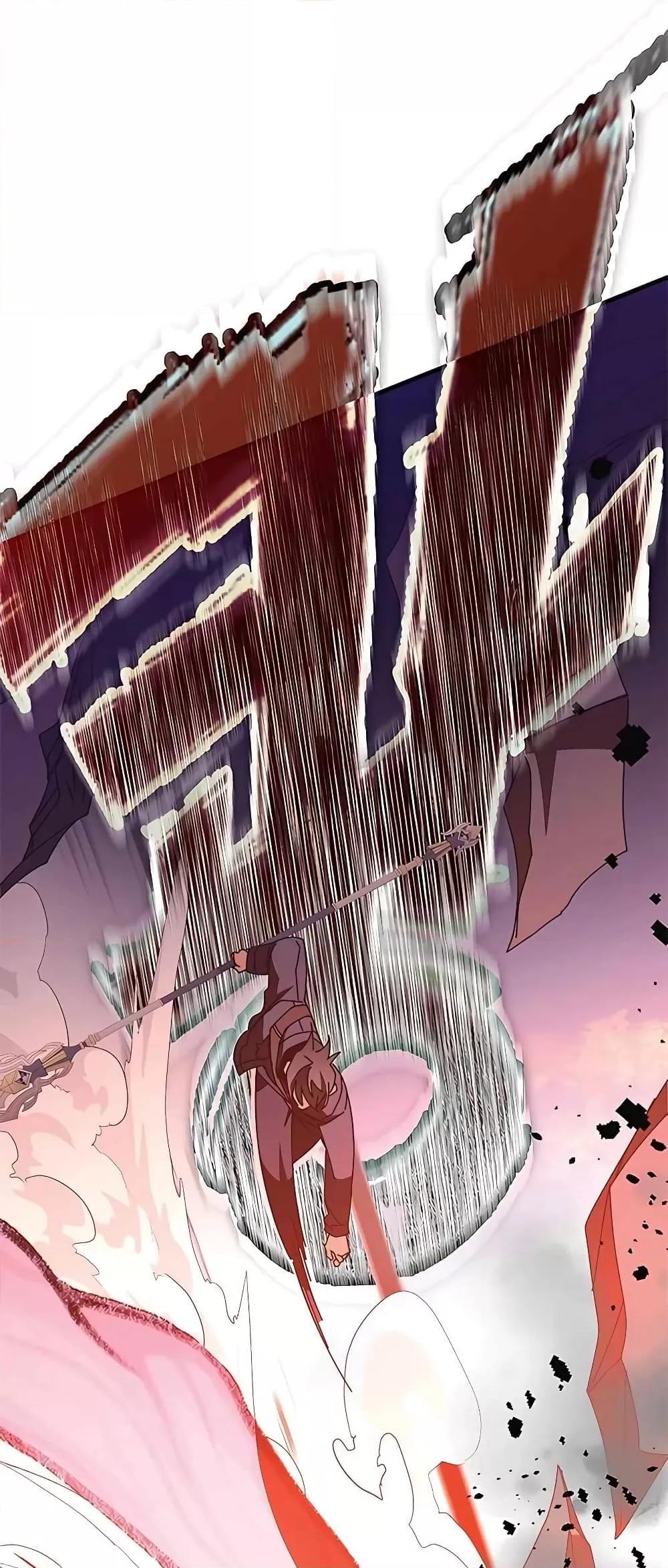 Transcension Academy ตอนที่ 49 71