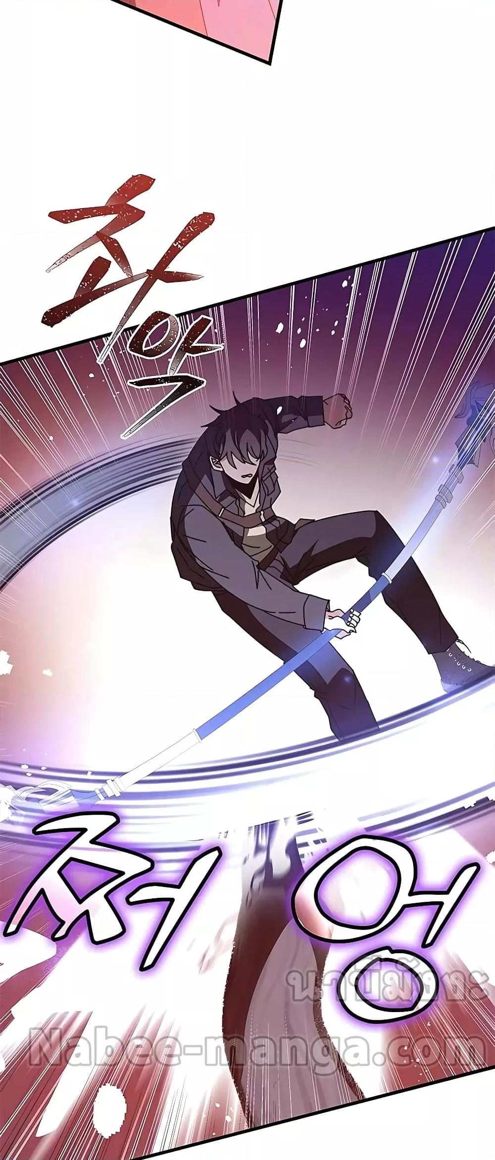 Transcension Academy ตอนที่ 49 76