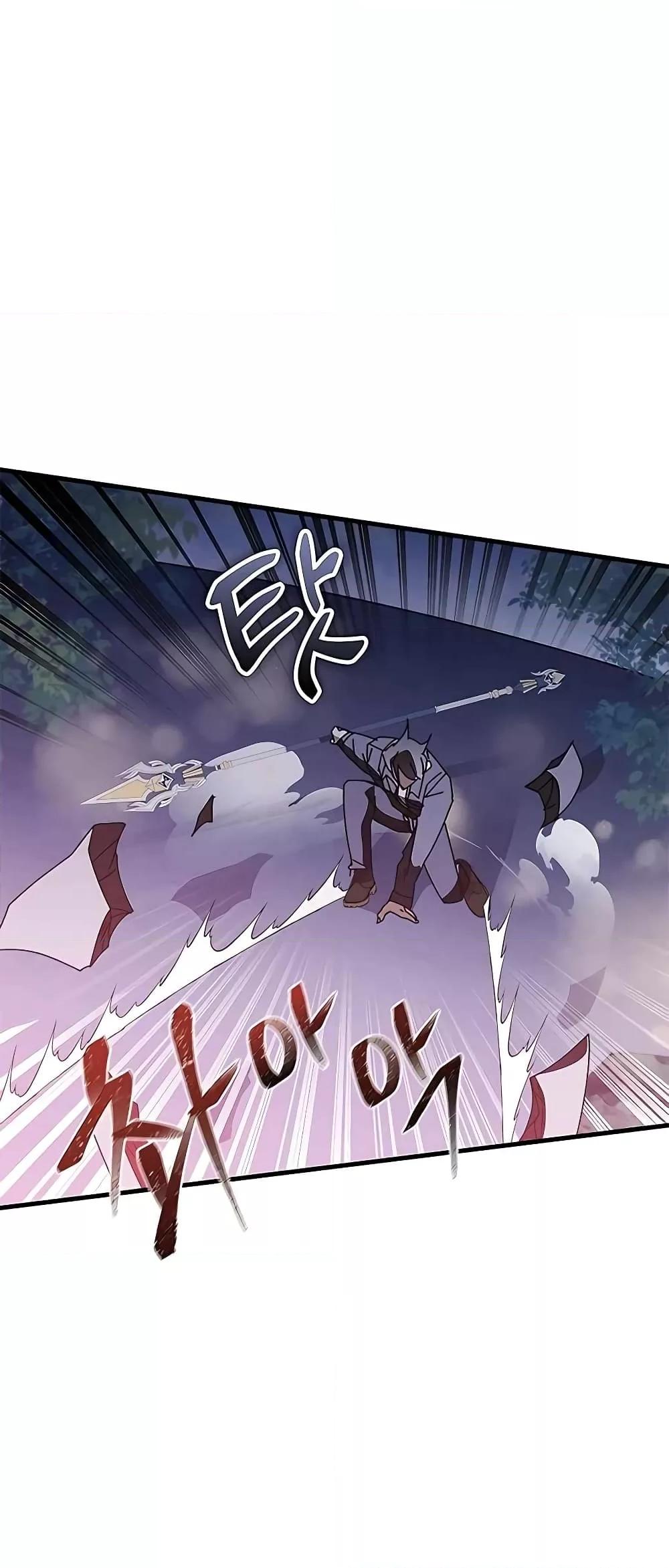 Transcension Academy ตอนที่ 49 80