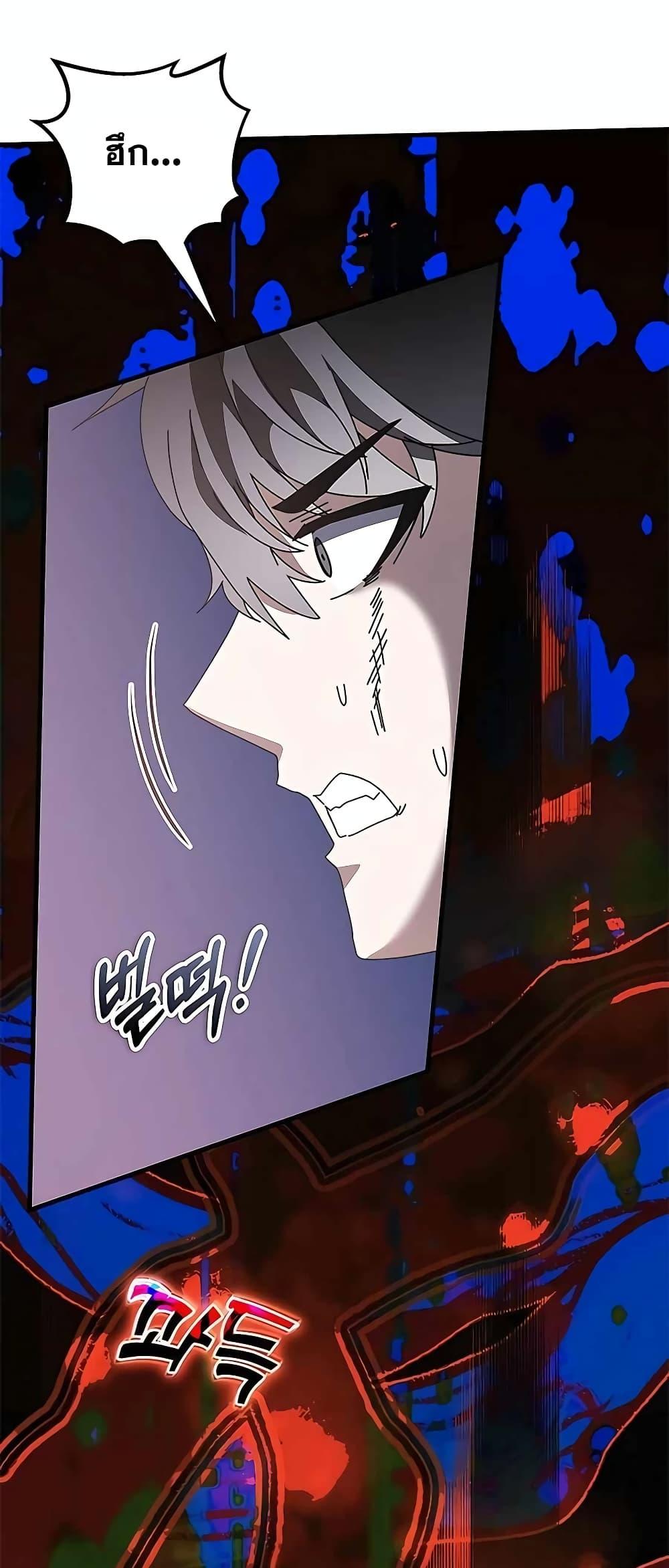 Transcension Academy ตอนที่ 49 81