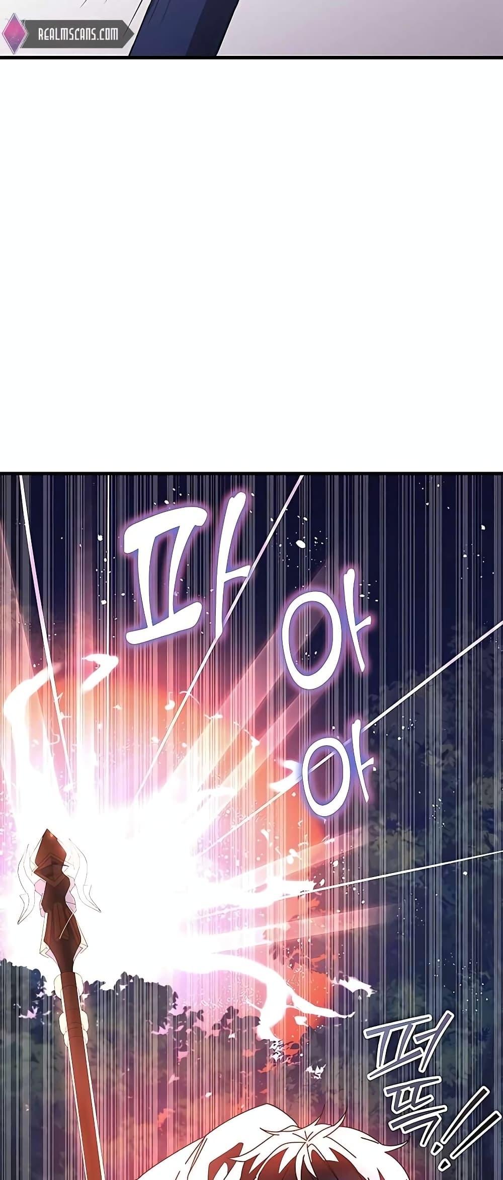 Transcension Academy ตอนที่ 49 85