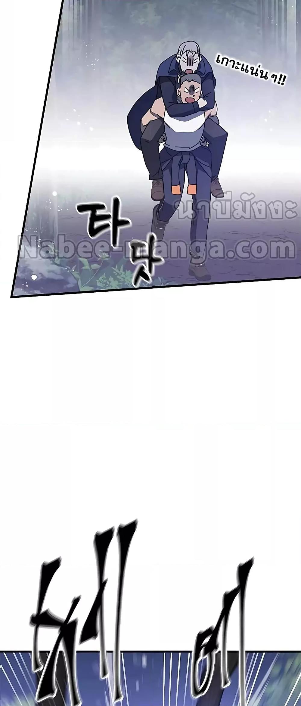 Transcension Academy ตอนที่ 49 88