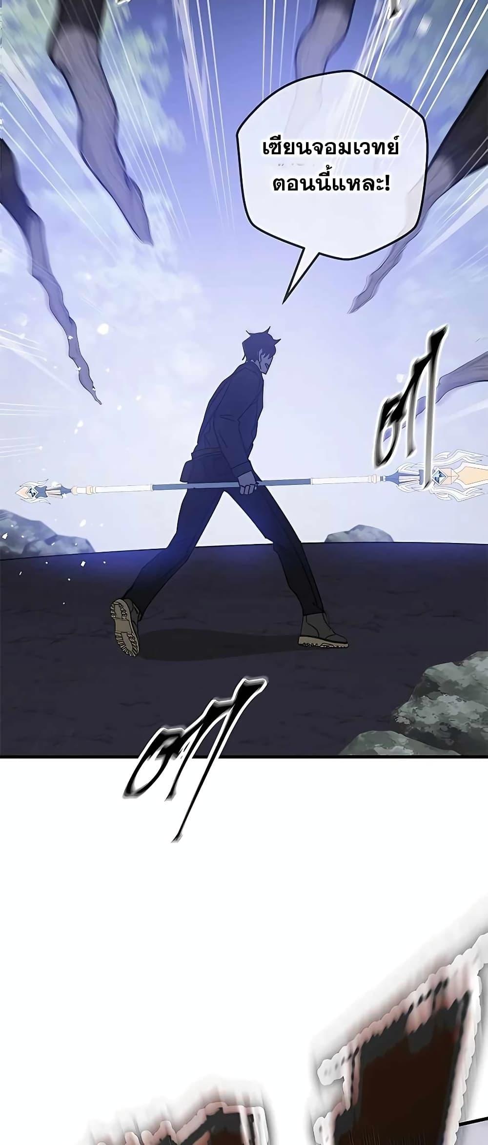 Transcension Academy ตอนที่ 49 89