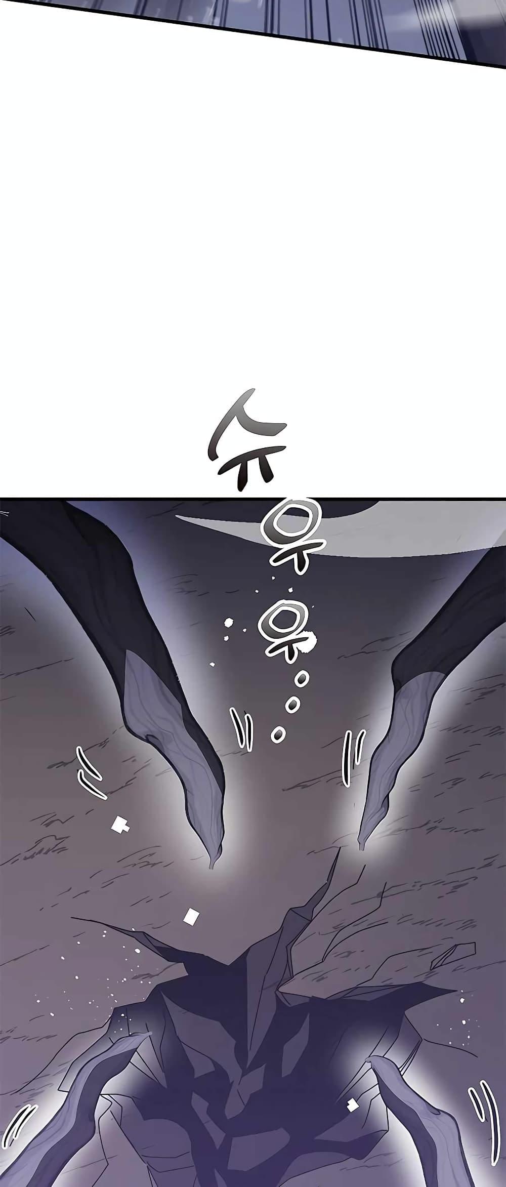 Transcension Academy ตอนที่ 49 91
