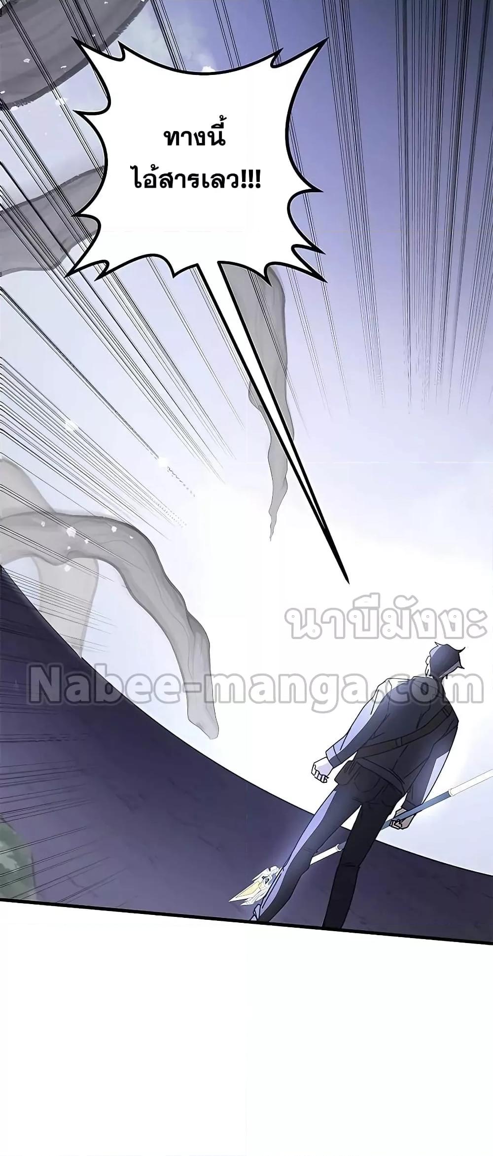 Transcension Academy ตอนที่ 49 93