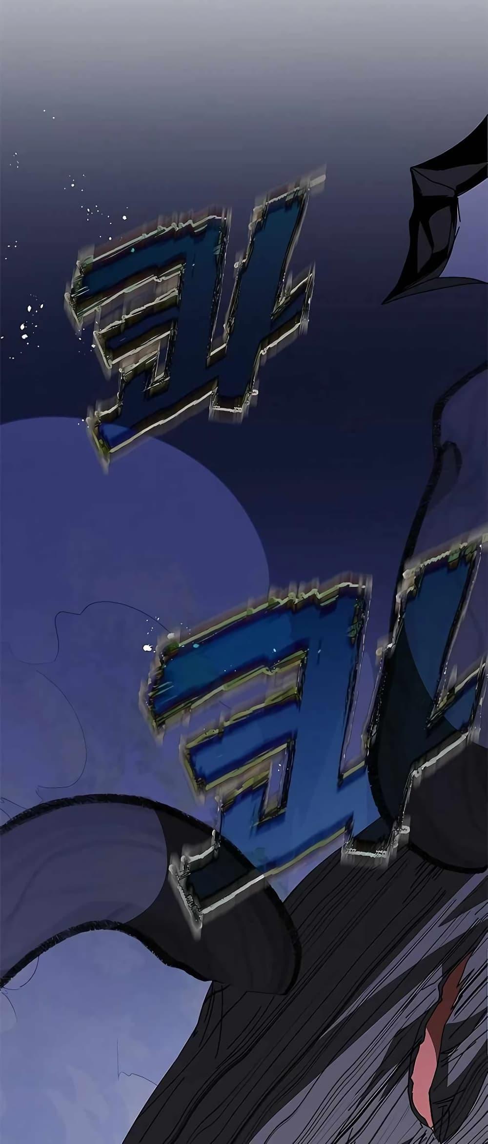Transcension Academy ตอนที่ 49 96