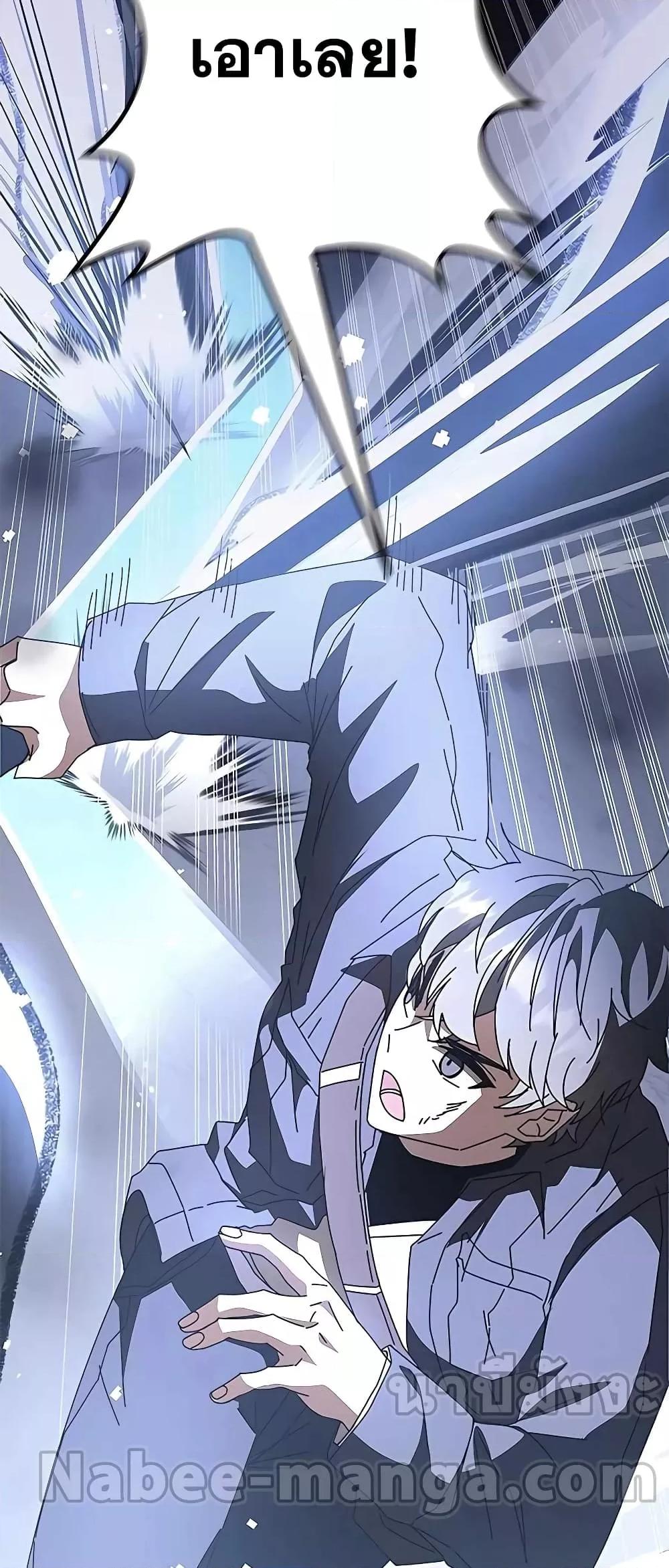 Transcension Academy ตอนที่ 49 98