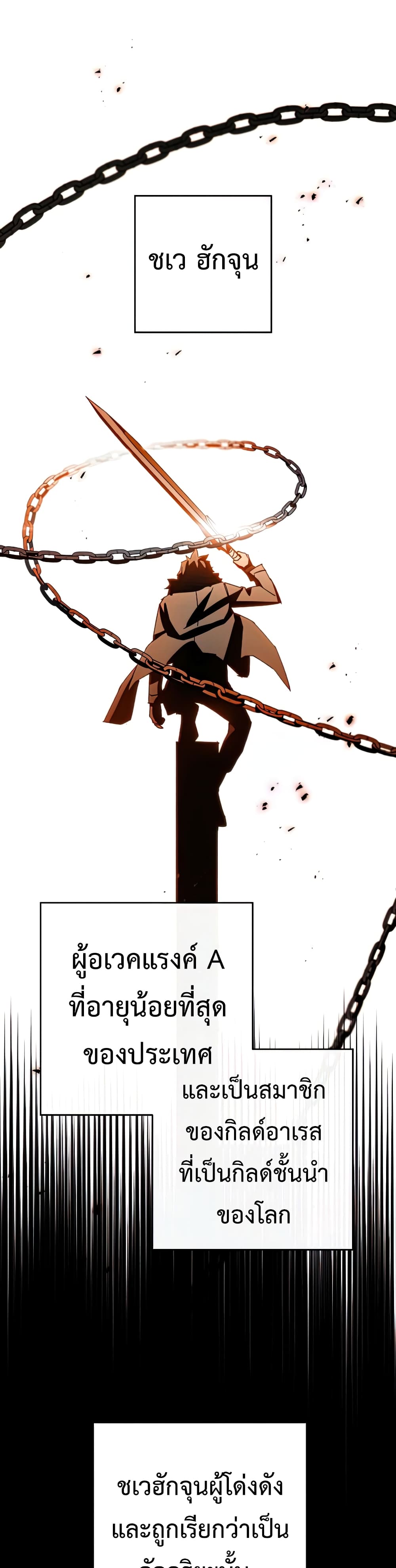 The Hero Returns ตอนที่ 49 2