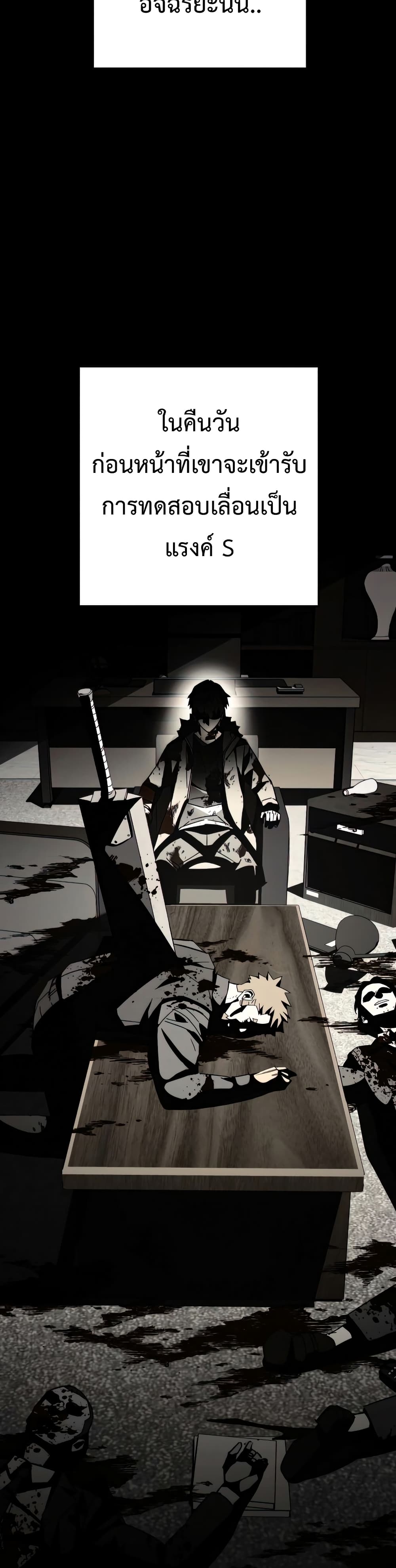 The Hero Returns ตอนที่ 49 3