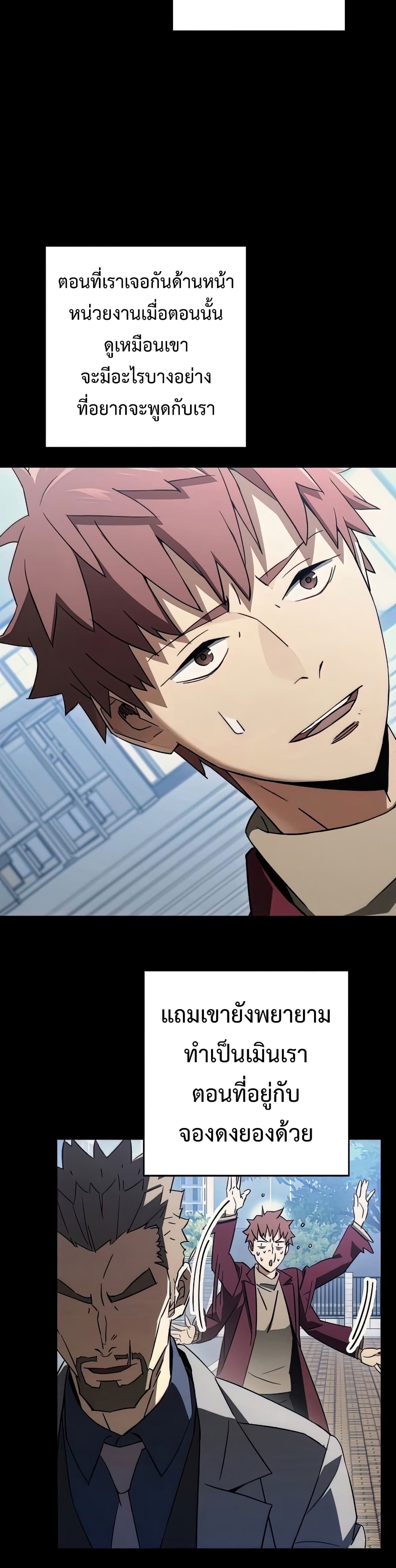 The Hero Returns ตอนที่ 49 7